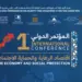 اقتصاد الرعاية أولوية قصوى وجزء من الاقتصاد التضامني للمغرب 2 اقتصاد الرعاية أولوية قصوى وجزء من الاقتصاد التضامني للمغرب