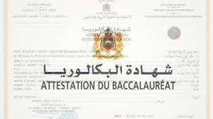 شواهد بكالوريا غير معترف بها بفاس 1 download 2