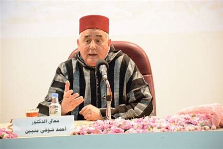 معهد المخطوطات العربية في القاهرة يكرم العلامة المحقق المغربي أحمد شوقي بنبين. 1 OIP 17