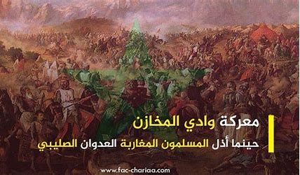 العرائش ..تخليد الذكرى 446 لمعركة وادي المخازن إحدى أروع صور التضحية من أجل الدفاع عن عزة ووحدة الوطن 1 OIP 8