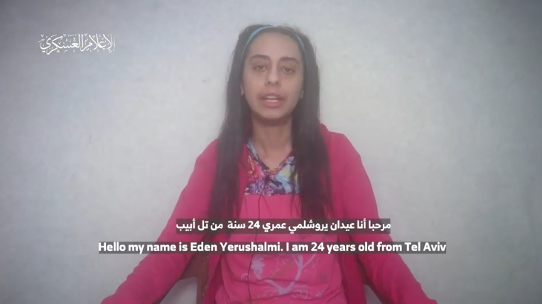 "القسام" تنشر رسالة من أسيرة "إسرائيلية" لنتنياهو قبل مقتلها 7 Capture