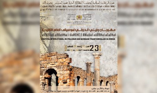 تنظيم الدورة الـ23 لمهرجان وليلي الدولي لموسيقى العالم التقليدية من 12 إلى 15 شتنبر الجاري 1 Nouveau projet128 504x300 1