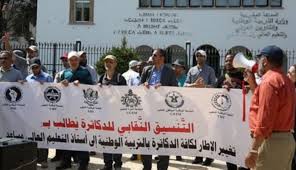 7 أكتوبر 2024 "يوم غضب" دكاترة التربية الوطنية 9 telechargement 5