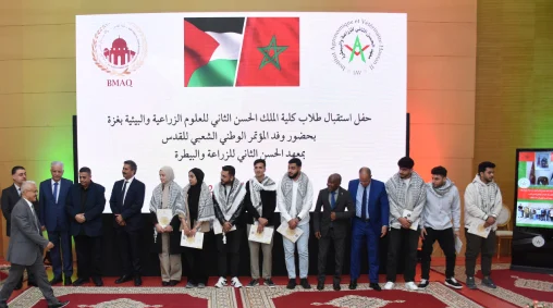 الرباط.. حفل استقبال على شرف طلاب فلسطينيين زائرين بمعهد الحسن الثاني للزراعة والبيطرة 1 IAV
