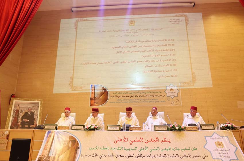 بمراكش، تتويج الخطباء الفائزين بجائزة المجلس العلمي الأعلى للخطبة المنبرية بثلاث جهات 1 المجلس العلمي الأعلى 1