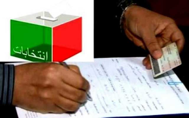 المراجعة السنوية للوائح الانتخابية الخاصة بالغرف المهنية.. الفترة المخصصة لتقديم طلبات التسجيل تمتد من فاتح إلى 31 دجنبر 2024 1 wUvEgZEPsLf2wFmsKy3vIPAKdZmo7nrC4woOqPSI