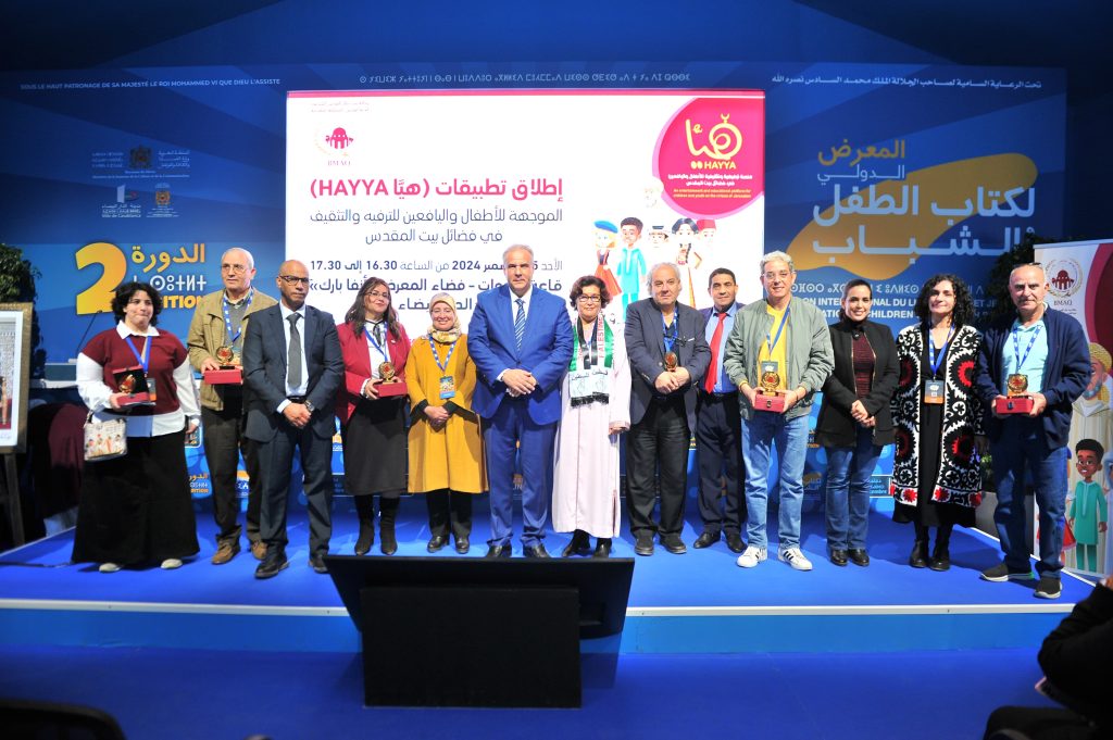 المعرض الدولي لكتاب الطفل والشباب: أطلقت وكالة بيت مال القدس الشريف تطبيق "هيا" الذي يركز على تراث المدينة المقدسة. 1 بيت مال القدس 1024x681 1