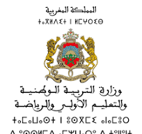 نتائج لقاءات عمل جديدة للوزارة مع نقابات التعليم 1 download 1