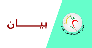 المبادرة المغربية للدعم والنصرة: تصريحات ترامب محاولة يائسة لإرضاء اليمين الصهيوني وإحياء مخططات "صفقة القرن المشؤومة”. 5 images