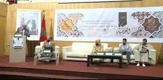 برشيد: ندوة “نبوغ المغاربة في اللغة العربية المنيفة في عهد الدوحة العلوية الشريفة” 6 telechargement 21