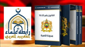 رابطة علماء المغرب العربي تشكك في صحة مصدر التعديلات من المجلس العلمي الأعلى 7 telechargement 53
