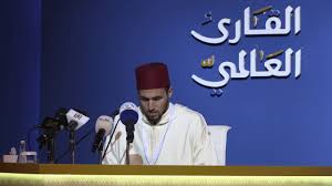 القارئ-العالمي تألق القراء المغاربة عالميا في 2024