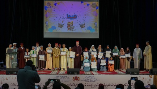 الرشيدية: تتويج الفائزين في المسابقة الجهوية الخامسة لحفظ وترتيل القرآن الكريم 1 Nouveau projet326