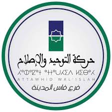 حركة التوحيد والإصلاح إقليم فاس. فرع فاس المدينة-جنان الورد: حملةً "إفطار صائم"لتعزيز قيم التراحم والتعاون 4 telechargement 6