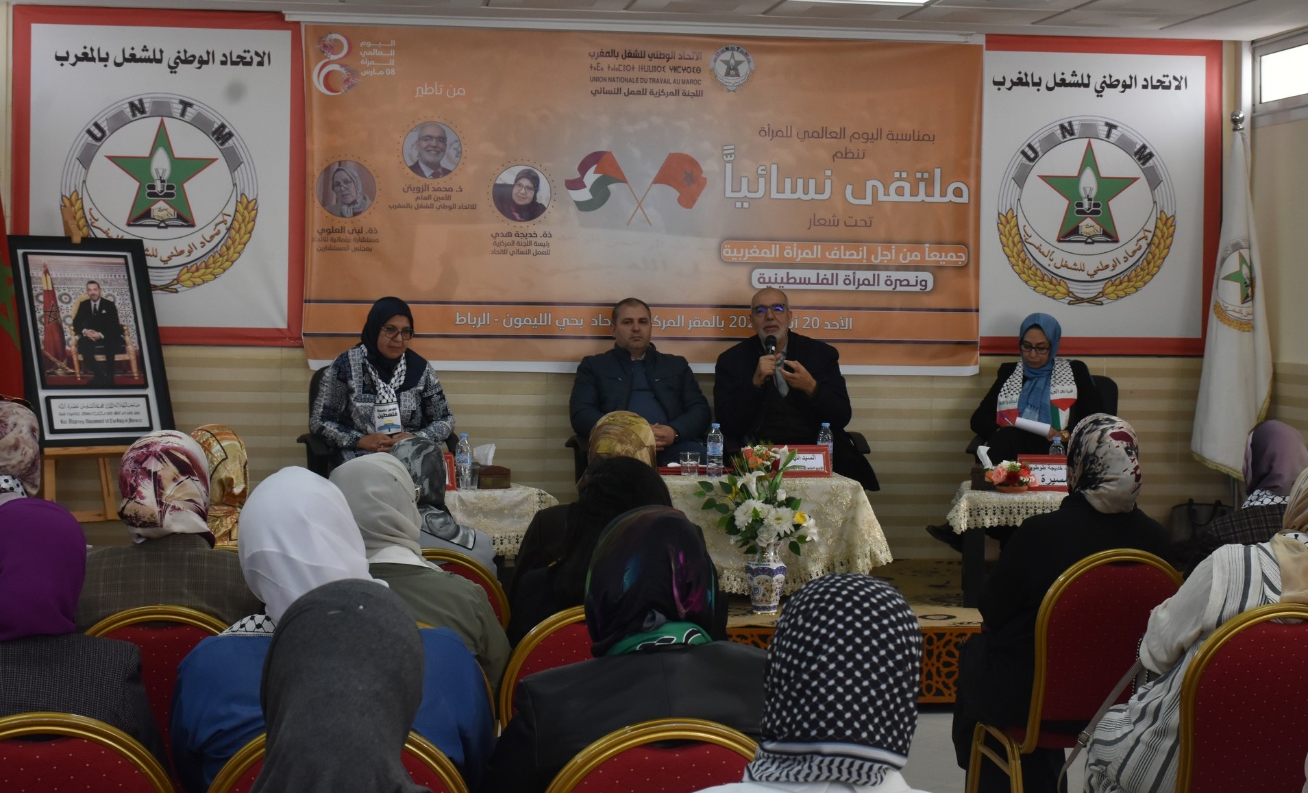 نساء الاتحاد الوطني للشغل بالمغرب يستنكرن استمرار الهجوم الإبادي الذي تشنه القوات الصهيونية على غزة. 1 UNTM