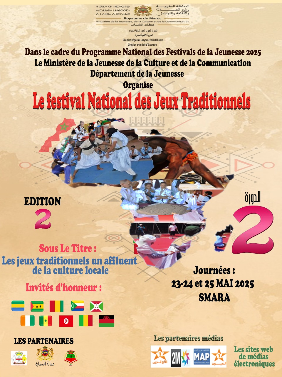 المهرجان الوطني للألعاب التقليدية بالسمارة: تعزيز الهوية الثقافية الإفريقية من خلال الفنون والتراث 1 1c4b7492 f872 449b bbdc 81c8bee3c1c6