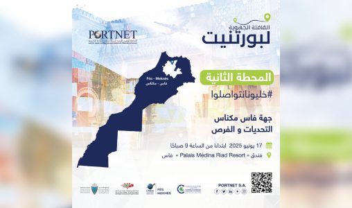 القافلة الجهوية “بورتنيت” تحط الرحال بجهة فاس-مكناس يوم 17 يونيو 1 PORTNET 508x300 1