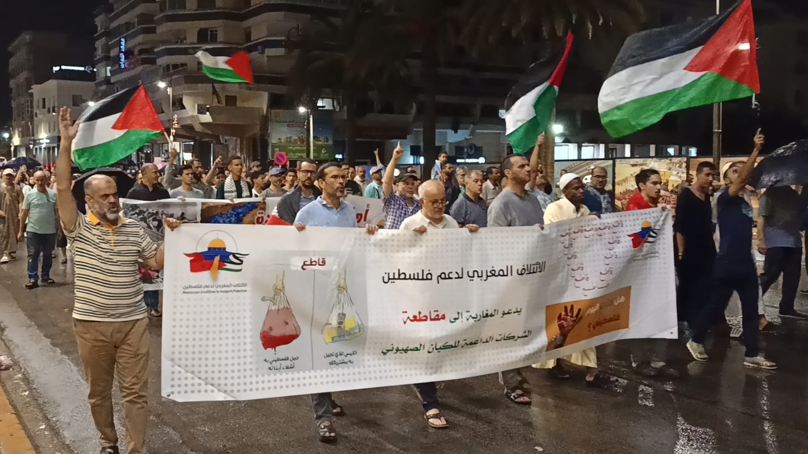 ساكنة فاس شاركت بكثافة في المسيرة التي دعا لها الائتلاف المغربي لدعم فلسطين 5 2537c967 a126 424e 905f 3f1e1997e980