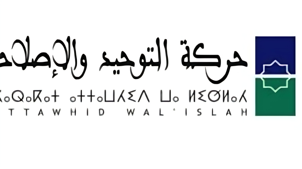 “التوحيد والإصلاح”: وحدتنا الترابية غير قابلة للمساومة وملتزمون بجهود التصدي لأي مس بها" 5 telechargement 4 4