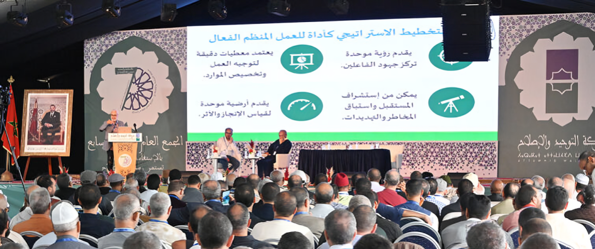 حركة التوحيد و الاصلاح: مجلس الشورى يدعو لإطلاق حركية فكرية قبل محطة الجمع العام الوطني الثامن 1 TWN 6472 copy 780x470 1