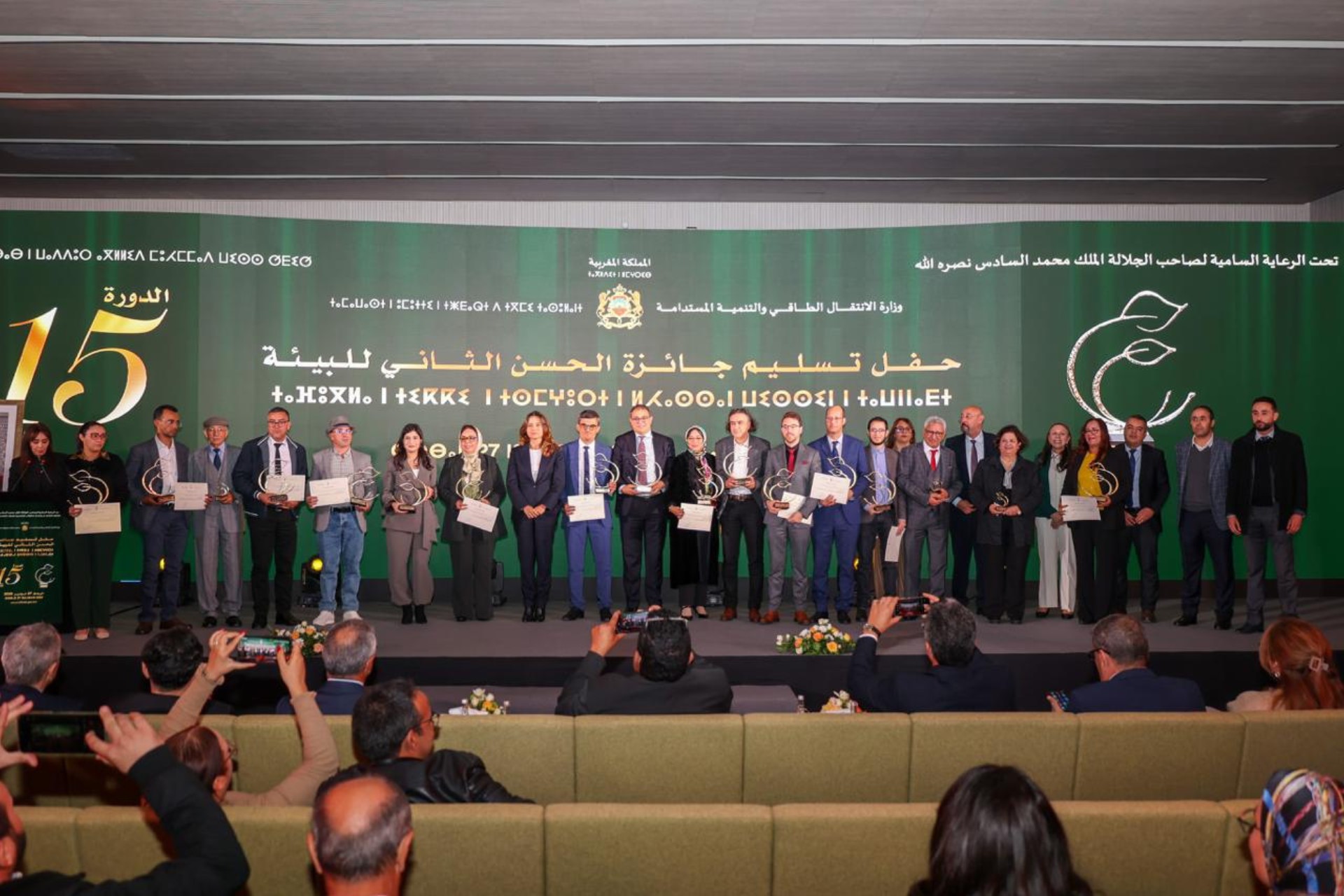 تتويج 14 فائزا بجائزة الحسن الثاني للبيئة في دورتها الخامسة عشرة 1 590429220 1290577933097359 6048662565916929549 n 1