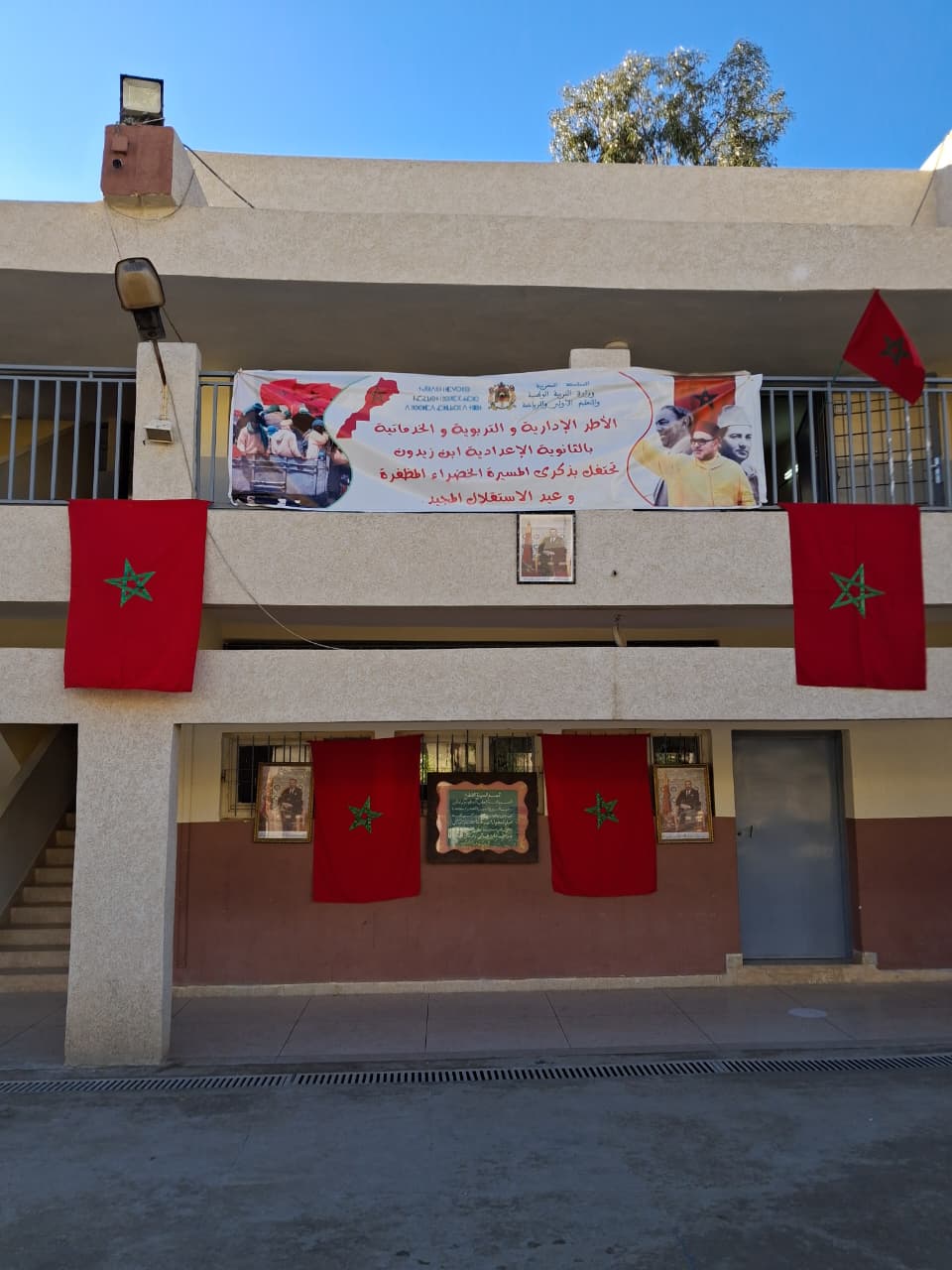 WhatsApp-Image-2025-11-22-a-20.33.55_26851c2f فاس: إعدادية بن زيدون تحتفي بالذكرى 50 للمسيرة الخضراء و عيد الاستقلال