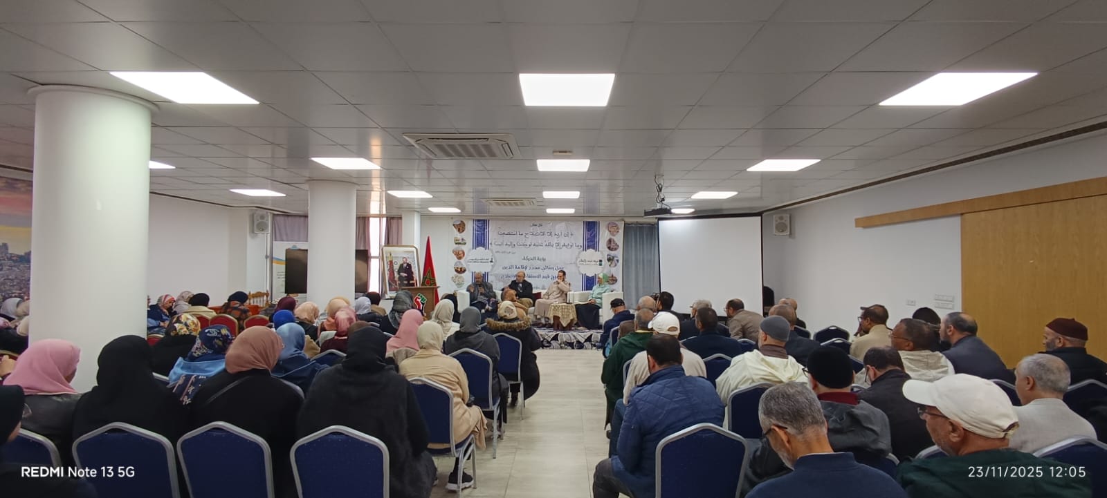 WhatsApp-Image-2025-11-23-a-23.34.16_753a0a1f المكتب الإقليمي للحركة بفاس ينظم جمعه التواصلي السنوي