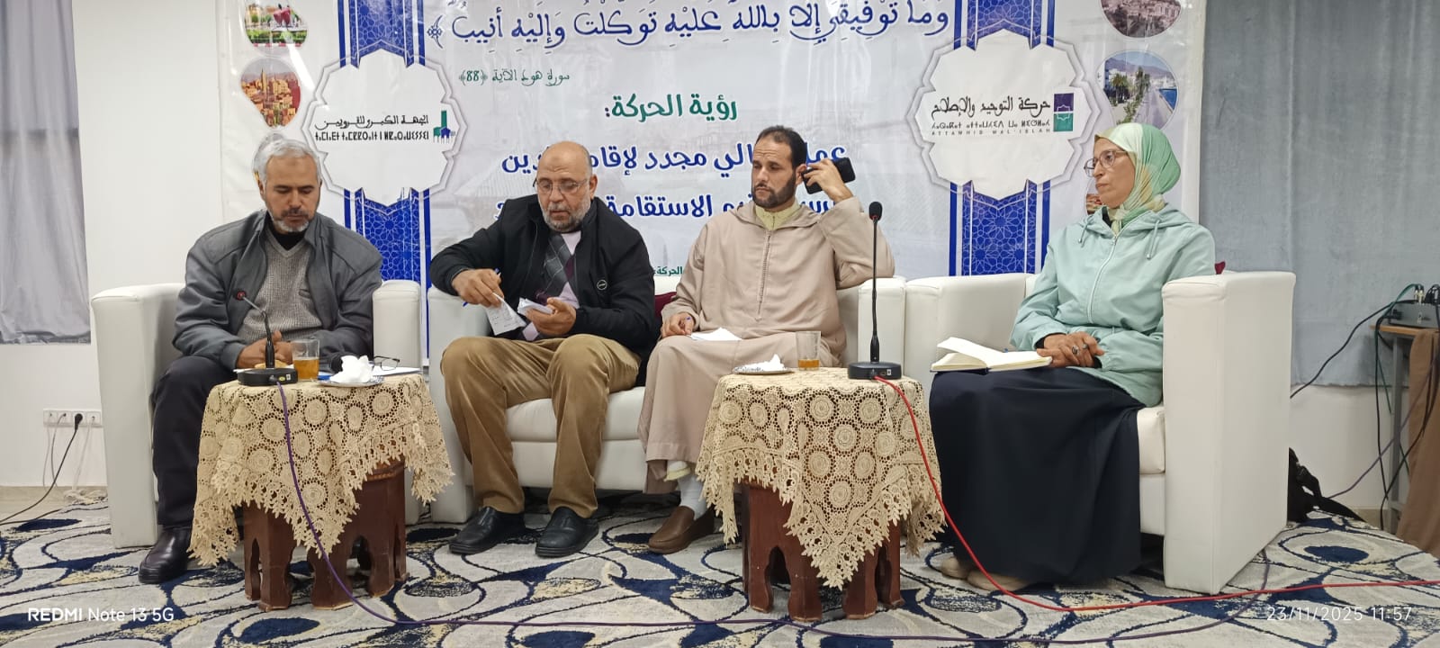 المكتب الإقليمي للحركة بفاس ينظم جمعه التواصلي السنوي 6 WhatsApp Image 2025 11 23 a 23.34.17 4d4f10df