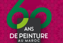 إطلاق أنشطة المعرض الوطني الكبير في الرباط.. فرصة للتفكير في ستين عاماً من الإبداع الفني المغربي. 11 93485757 65331577