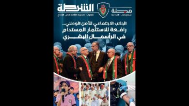 مجلة الشرطة تستعرض البعد الاجتماعي للأمن الوطني كوسيلة لتعزيز الاستثمار المستدام في الموارد البشرية. 5 revue de la police Ar 508x300 1