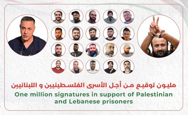 "مجموعة العمل" تنظم مؤتمراً صحفياً لإطلاق حملة "مليون توقيع" بهدف دعم حقوق الأسرى. 1