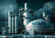 تحالف دولي يعتزم استثمار 4.5 مليار دولار في المغرب من أجل إنتاج الأمونيا. 10 ebc764ed84593fef4bd6cde9eb72be0a