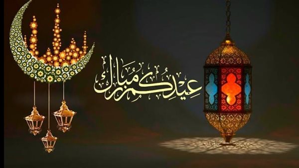 إعلان وزارة الأوقاف: عيد الفطر يوم الجمعة 20 مارس 2026 1 9