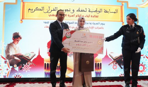 فاطمة الزهراء اليومي من الدار البيضاء تحصد الجائزة الأولى في المسابقة الوطنية لحفظ القرآن الكريم المخصصة لأبناء وأيتام أسرة الأمن الوطني. 1 Nouveau projet778 508x300 1