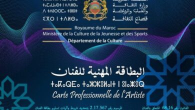 استخراج البطاقة الفنية اعتبارًا من 27 مارس 2026 بالمديريات الجهوية والطلبات مفتوحة طوال السنة 2 VERSO 1 2 scaled 1