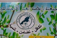 فاس: جمعية رابطة العمل الاجتماعي تجدد مكتبها 13 WhatsApp Image 2026 03 08 at 16.27.07 1