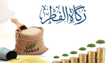 زكاة الفطر لعام 1447هـ في حُددت قيمتها 25 درهمًا للفرد، أو ما يعادل حوالي 2.5 كغ من الطعام الأساسي 8 images 1