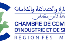 الجمع العام العادي لغرفة التجارة والصناعة والخدمات لجهة فاس مكناس 11 telechargement 2 1