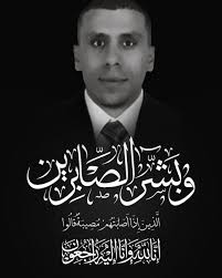 telechargement-3-1 بعد صراع مع الإصابة.. رحيل البطل الضابط رشيد رزوق متأثراً بجراحه في مواجهة بارونات المخدرات.