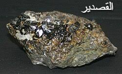 telechargement-76 مكناس: تحويل منجم أشماش إلى مركز إنتاج رئيسي للقصدير