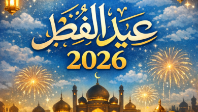 عطلة استثنائية يوم الإثنين 23 مارس بمناسبة عيد الفطر المبارك 4 عطلة عيد الفطر 1