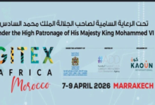 "جيتكس إفريقيا 2026": إعلان مراكش يضع حجر الأساس لـ "ذكاء اصطناعي سيادي" للقارة. 11 23545623