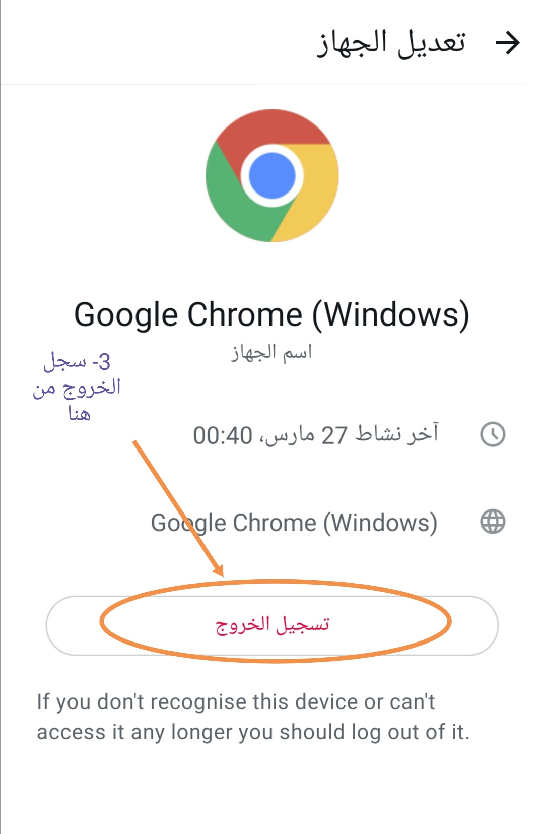 WhatsApp-Image-2026-04-02-at-15.35.49-2 الصحفي إدريس الصغيوار يكتب: طريقة منع اختراق الواتساب بخطوات بسيطة الحلقة الثانية