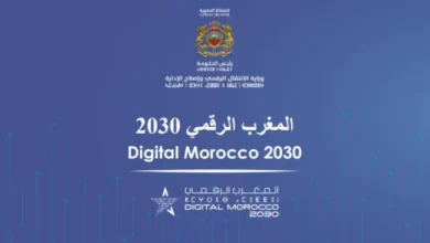 المغرب الرقمي 2030: رؤية استراتيجية نحو سيادة تكنولوجية وتحول إداري مبتكر 1 maroc num 2030