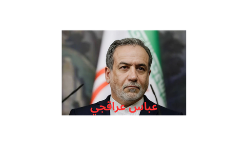 هاميش-فالكونر-1 طهران: لن نتفاوض وفقاً للشروط الأمريكية وسنعزز خياراتنا الدفاعية دون تردد