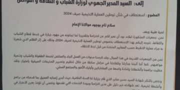 استنكار واستعطاف …