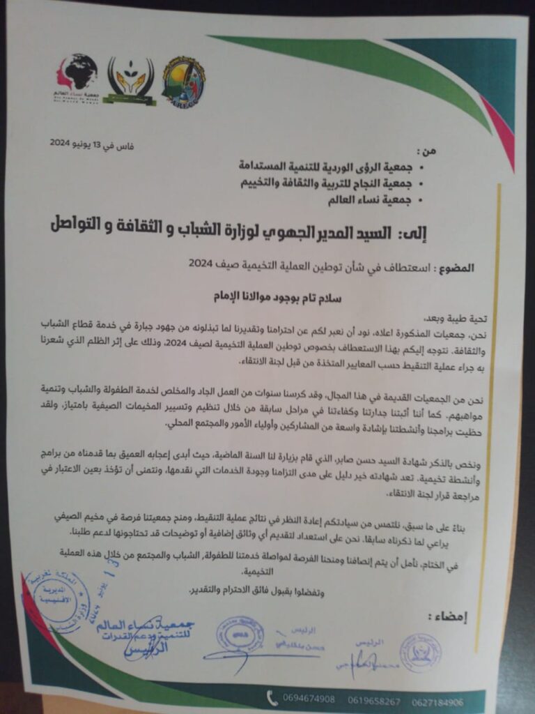 استنكار واستعطاف ... 8 00960218 93ac 4454 9e02 0586d288c009
