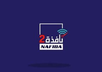 برنامج “نافذة 2” يتخطى عتبة 100 ألف مستفيد