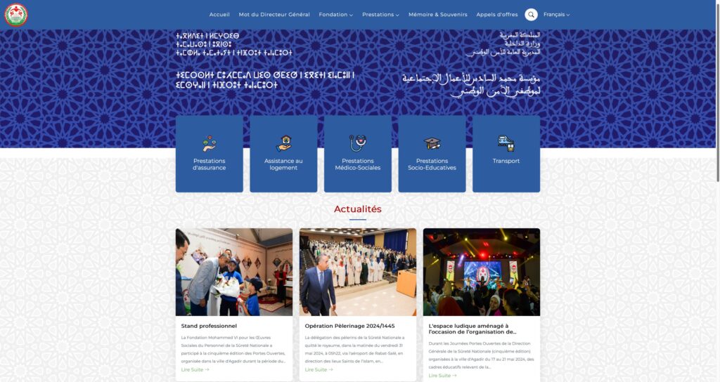 مؤسسة محمد السادس للأعمال الاجتماعية لموظفي الأمن الوطني تطلق بوابة رقمية جديدة على الإنترنت 1 WhatsApp Image 2024 06 10 a 11.57.06 49ac885b