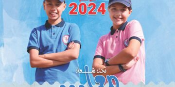 مخيمات الأمن الوطني 2024.. مناسبة لدعم الترفيه لأبناء أسرة الأمن